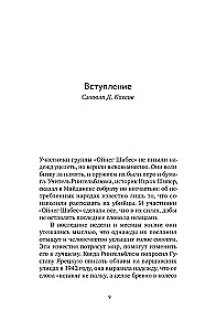 Głosy warszawskiego getta. Piszemy naszą historię